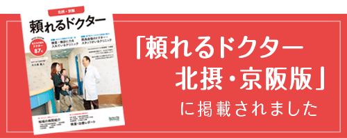 頼れるドクター