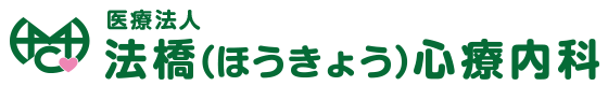 成人のADHD|阪急高槻市駅より3分 法橋(ほうきょう)心療内科|土曜・夜間診療