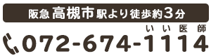 072-674-1114